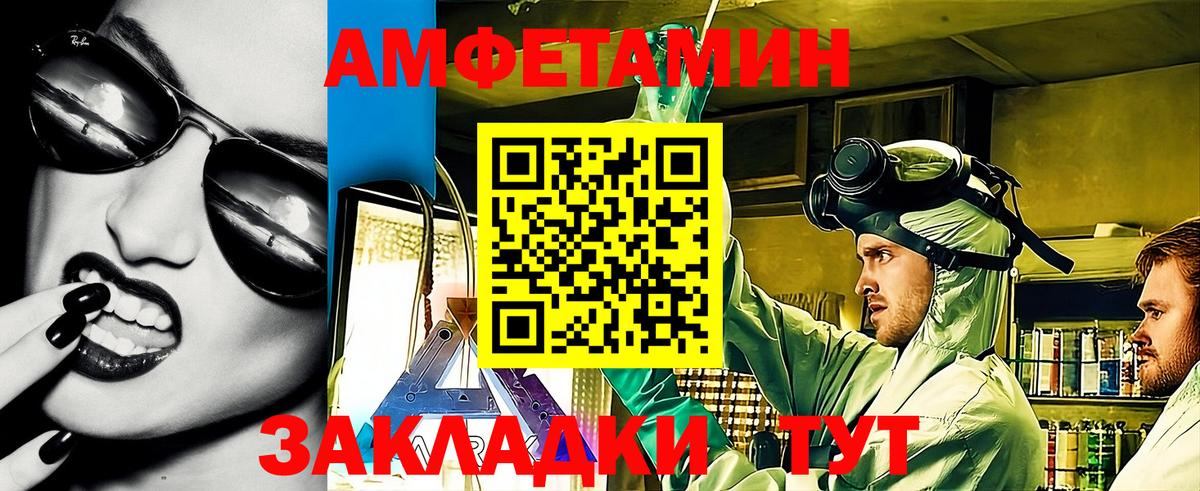 Amphetamine 97% Моршанск