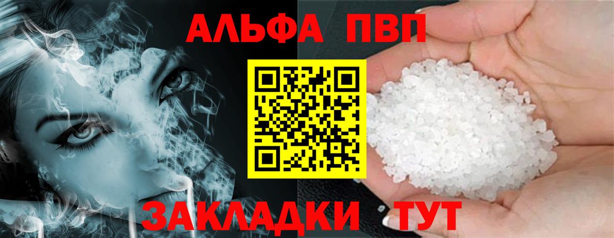 APVP крисы CK Моршанск