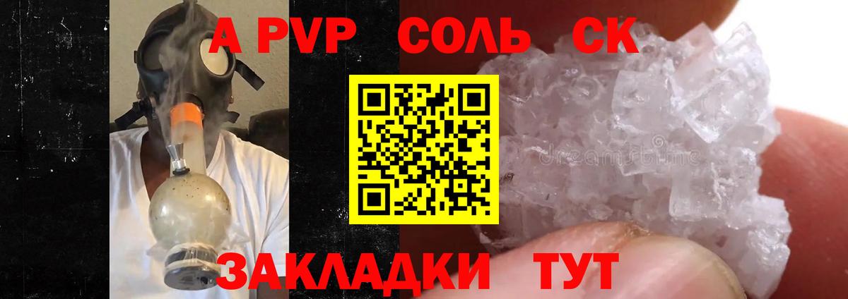 Моршанск  Альфа ПВП VHQ  А ПВП  Вход с VPN 