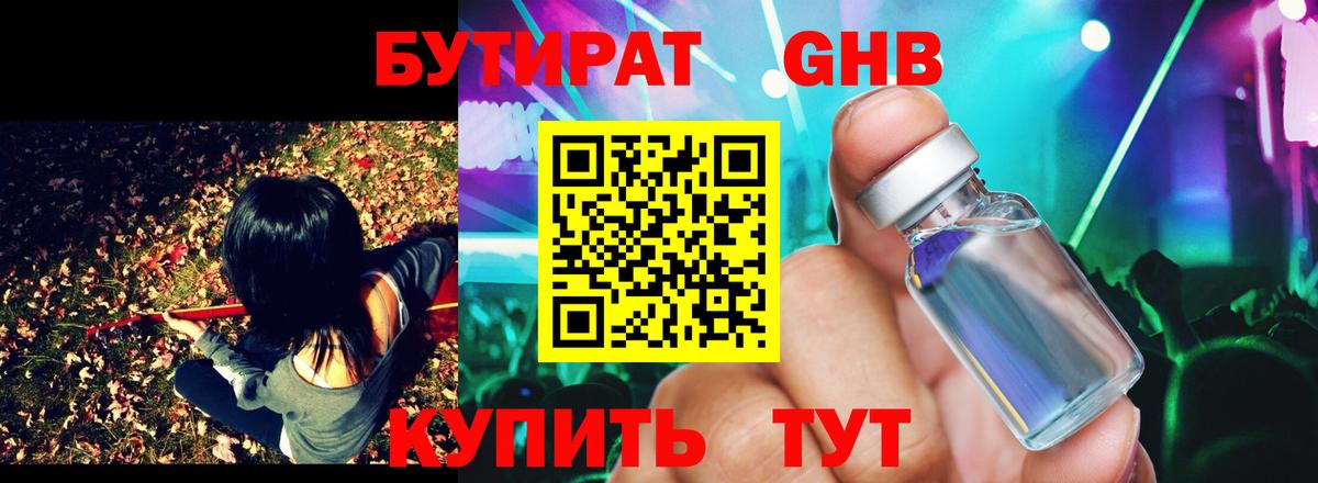Моршанск  Бутират оксана  Вход с VPN 