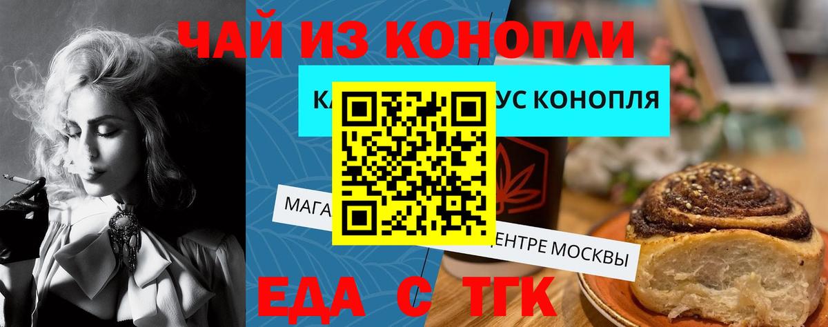 Canna-Cookies конопля  Вход с VPN  Моршанск 