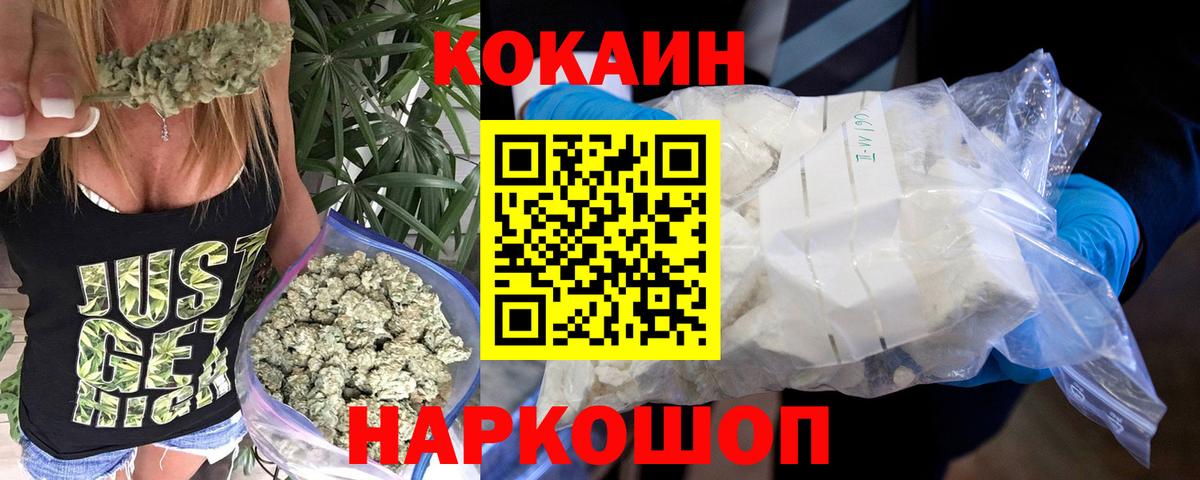 Cocaine Fish Scale  Cocaine Боливия  Вход с VPN  Моршанск 