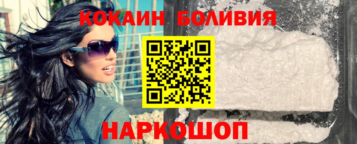 КОКАИН VHQ Моршанск