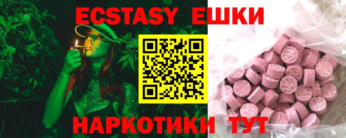 ЭКСТАЗИ 280 MDMA Моршанск