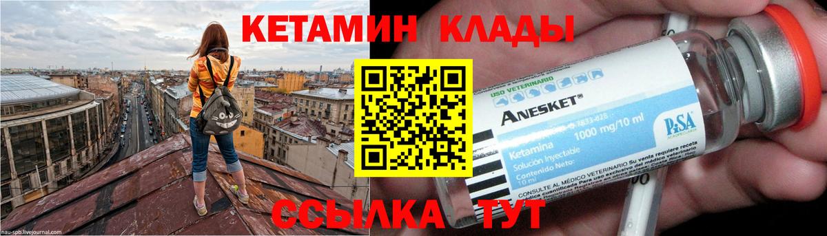 КЕТАМИН ketamine Моршанск