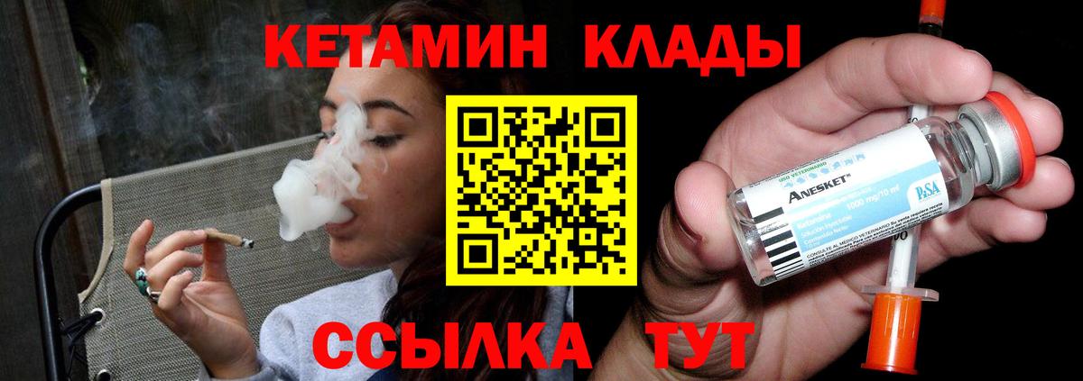 КЕТАМИН ketamine  Кетамин ketamine  Вход с VPN  Моршанск 