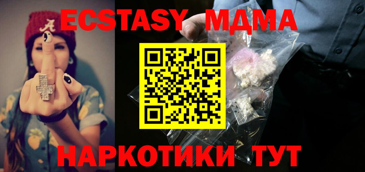 MDMA Molly Моршанск