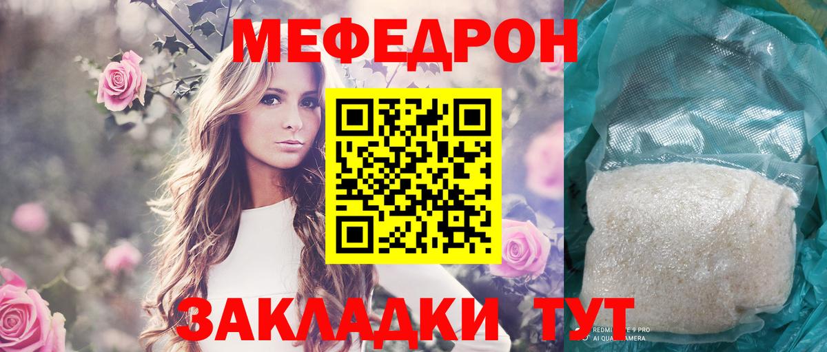 Меф мука Моршанск