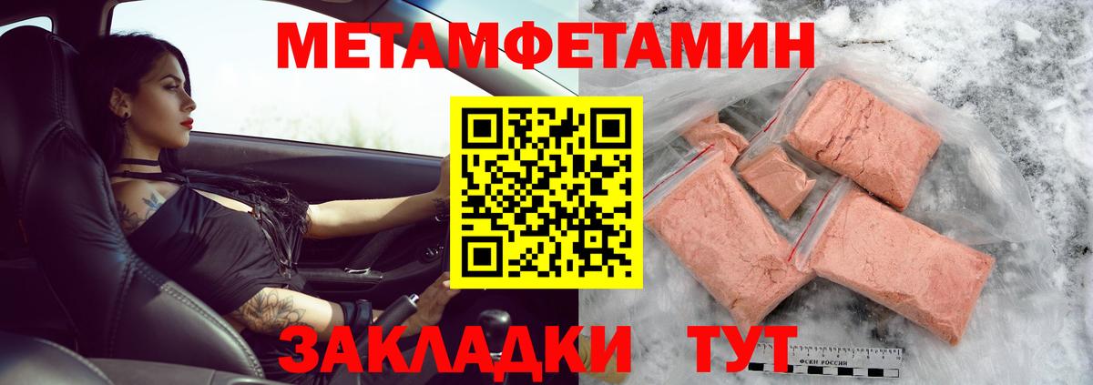 Метамфетамин кристалл  Вход с VPN  Моршанск  Метамфетамин кристалл 