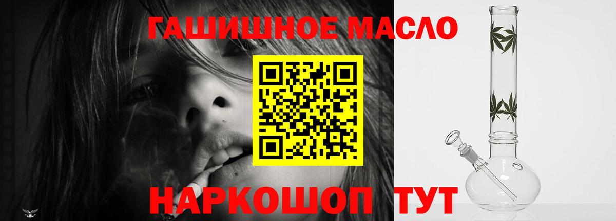 Моршанск  ТГК THC oil  Вход с VPN 